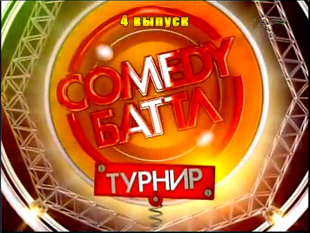 Comedy . . 4  (2011) SATRip