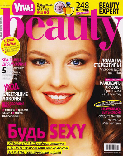Viva! Beauty 1-2 (- 2011)