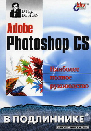  Adobe Photoshop CS  