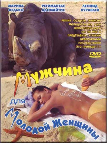     (1996) DVDRip / DVD-5