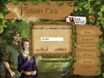   / Robin Hood  (2010/PC/RUS)