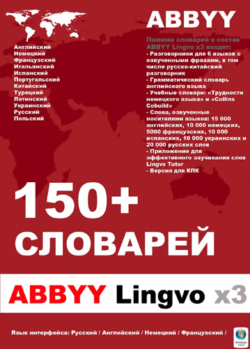 ABBYY Lingvo X3 14 build 786 European version