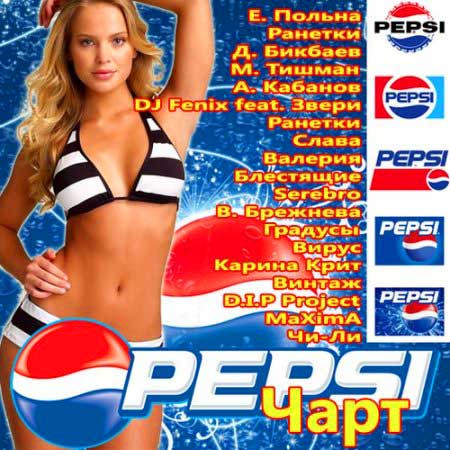 VA-Pepsi   ( 2011)