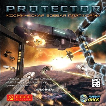 PROTECTOR:    (2007)