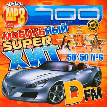 VA- Super  DFm 50/50 ( 2011)