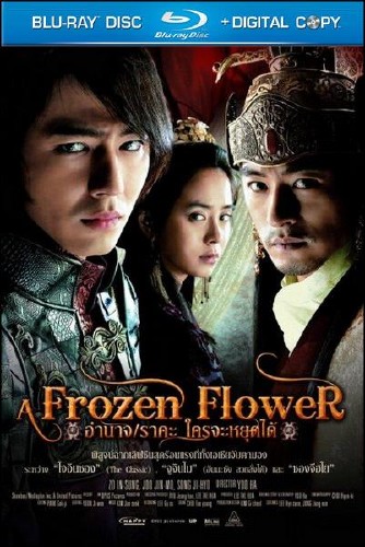   / Ssang-hwa-jeom / A Frozen Flower (2008/HDRip)