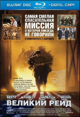   / The Great Raid (2005/HDRip)