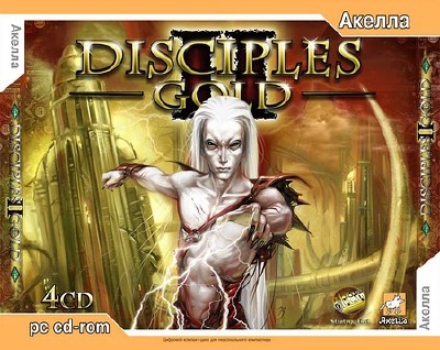 Disciples 2. Gold Edition (2005/Repack by Fenixx) PC
