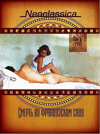     / Peril en la demeure (1985) DVDRip