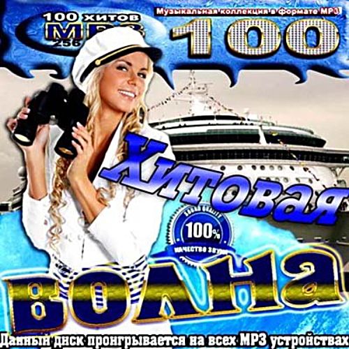 VA -  (2011)mp3