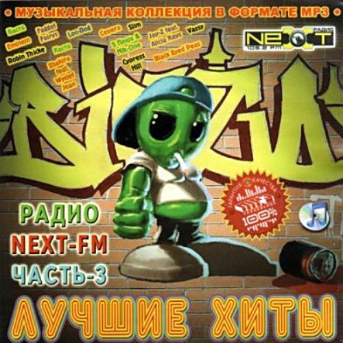    NEXT-FM -3 (2011)mp3