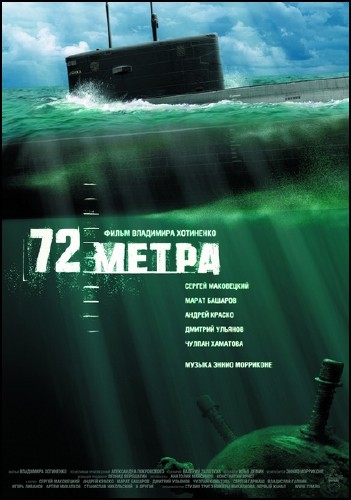 72 ����� (2004/DVDRip)