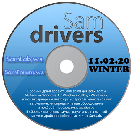 SamDrivers 11.02.20 Winter Edition Rus