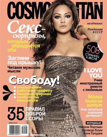 Cosmopolitan 3 ( 2011 / )