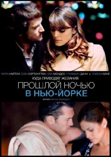    - / Last Night (2010) DVDRip