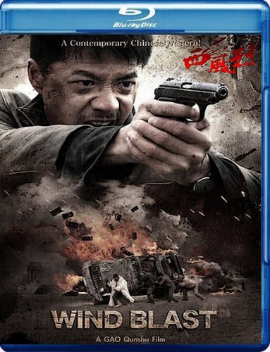  / Wind Blast / Xi Feng Lie (2010) HDRip