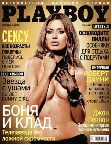  Plyboy 1 '2011 () RUS