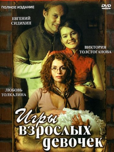    (2004) DVDRip