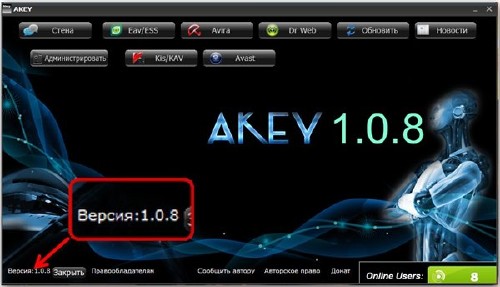 Akey 1.0.8 (2011/RUS/PC)
