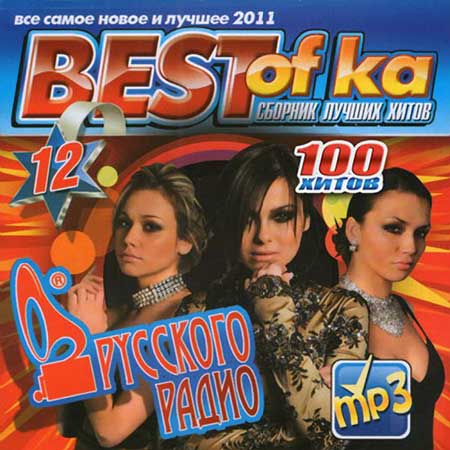 VA-Best-Of-   ( 2011)