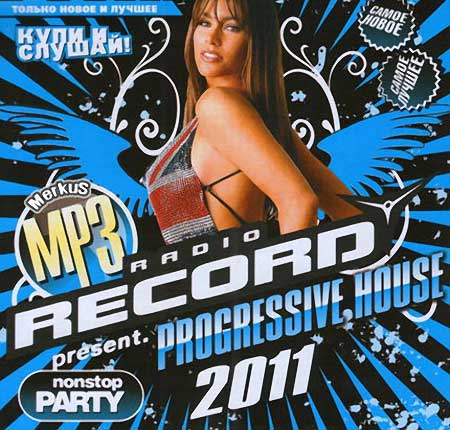 VA-Radio Record present: Progressive House ( 2011)