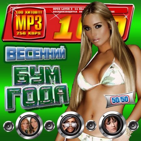 �������� ��� ���� 50/50 (2011)