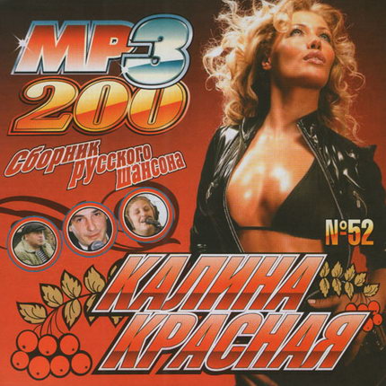 ������ ������� � 52 (2011)