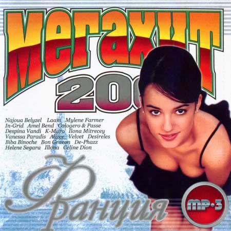 VA-������� 200 ������� (���� 2011)