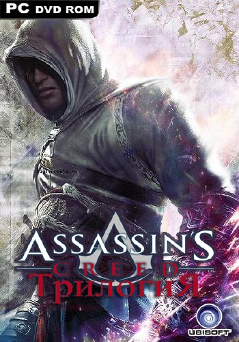 : Assassins Creed (2011/RUS/Repack)