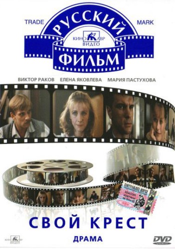   (1989) DVDRip