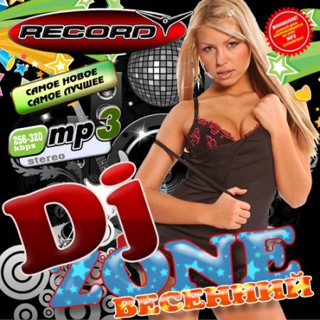 DJ Zone  50/50 (2011)