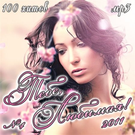 ���� �������! 4 (2011)