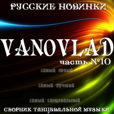 VA - Vanovlad  10 ( ) (2011)