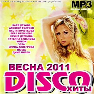 DISCO   (2011)