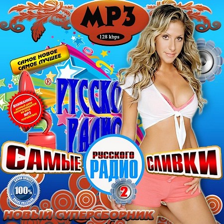 ����� ������ �������� ����� 2 (2011)