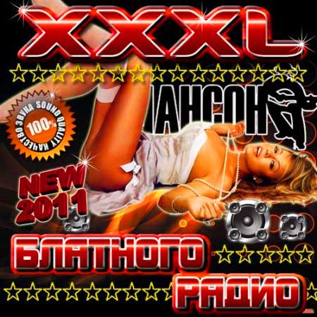VA-XXXL �������� ����� (���� 2011)