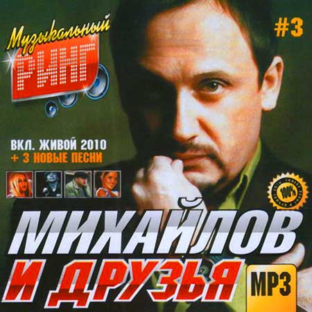 VA-���� �������� � ������ #3 (���� 2011)