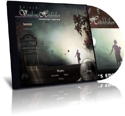 Shiver Vanishing Hitchhiker Collector's Edition (2011/PC/RUS)