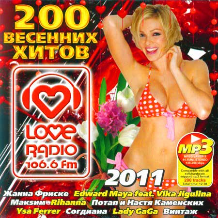 VA-200   Love Radio ( 2011)
