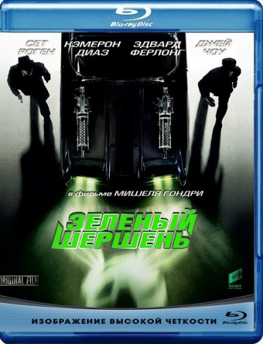 ������ ������� / The Green Hornet (2011/HDRip/BDRip720p)