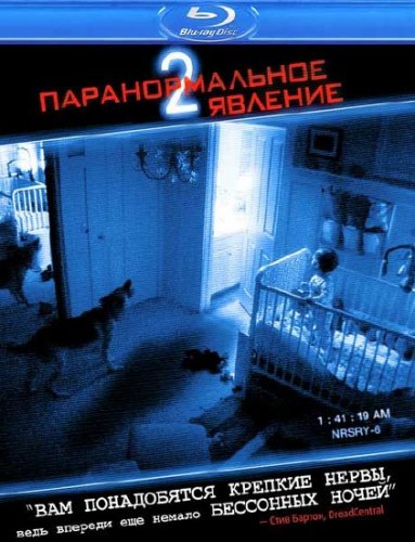   2 / Paranormal Activity 2 (2010) HDRip