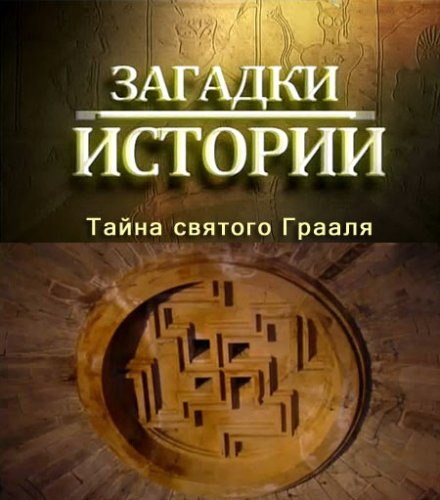 ������� �������. ����� ������� ������ (2011) SATRip
