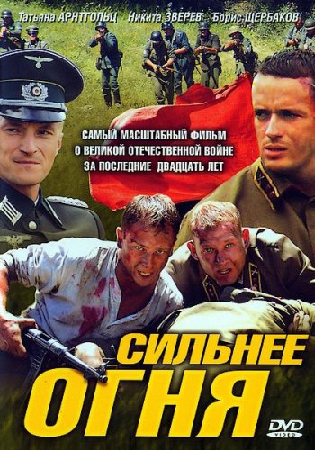 ������� ���� (2007) DVDRip