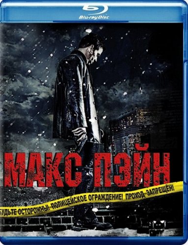 ���� ���� / Max Payne [UNRATED] (2008) HDRip