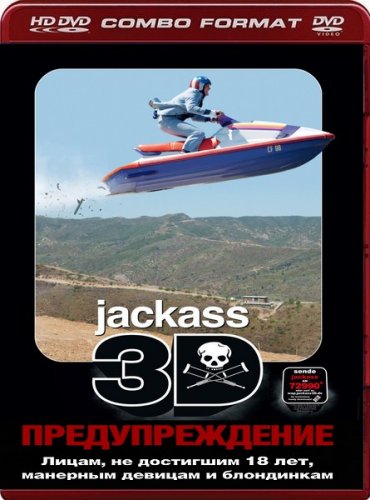  3D / Jackass 3D [UNRATED] (2010) HDRip
