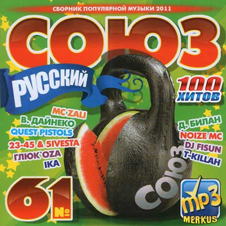 VA-���� ������� � 61 (������ 2011)
