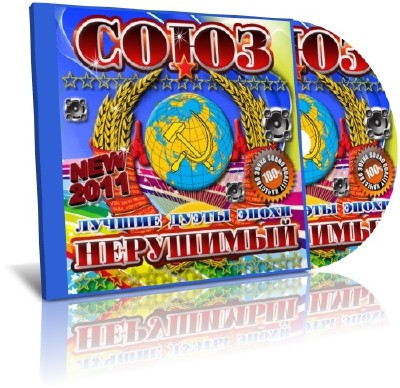 ���� ��������� ������ ����� ����� (2011/MP3)