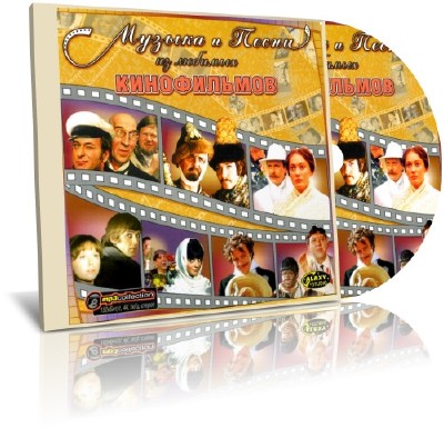 ������ � ����� �� ������� ����������� (2011/MP3)