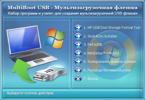����������������� ������ Rescue USB v1.1 (2011/Rus)