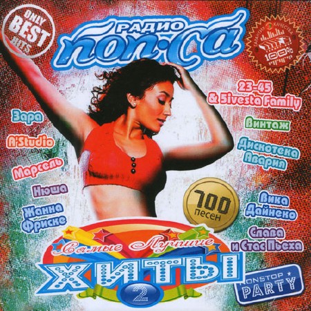 ����� ����� ����� ������ ���� 2 (2011)